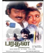 Bharathan Tamil DVD